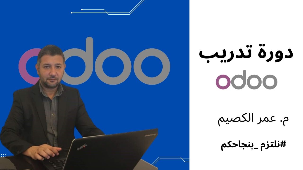 Odoo Online Training Course